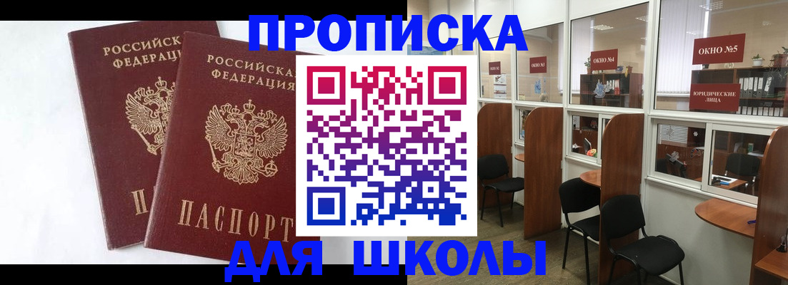 прописка от собственника в Иланском