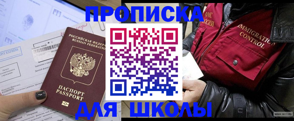 регистрация для дет. сада в Иланском