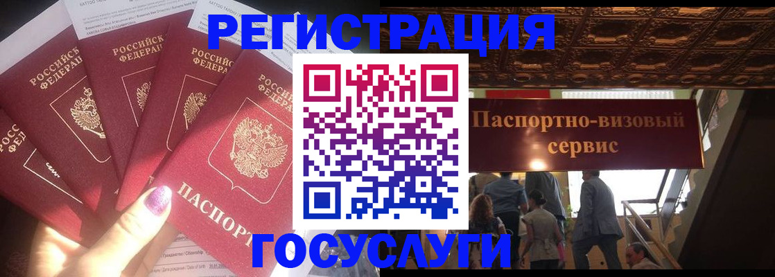 временная регистрация собственник в Иланском