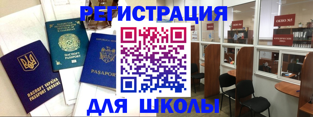 временная регистрация для всех в Иланском