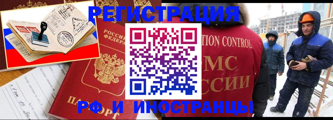 прописка поиск в Иланском